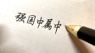 Câu nào có nghĩa tương tự khi đọc ngược lại?