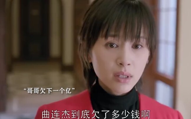 “Ode to Joy 2: Qu’s Dad Is Seriously Over the Line This Time, But Qu’s Mom Surprisingly Holds Her Gr