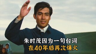 Zhu Shimao tidak pernah bermimpi bahwa ia akan menjadi populer lagi 40 tahun kemudian karena sebuah 