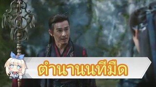 👈 5 - 6.                       นทีมืด.  👻🌂☂️