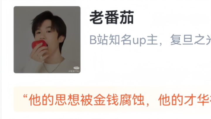 Hupu Rating: “Famous Gaming Creator on Bilibili”
