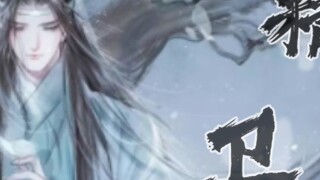 [Patriark Jalan Iblis] menggunakan |. Jingwei |. untuk membuka cinta Lan Zhan ketika dia masih remaj
