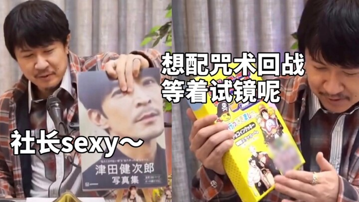 [Mature film] Sugita Tomokazu's good stuff sharing Jujutsu Kaisen, please give him a role