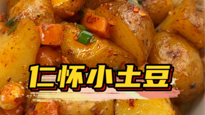 咱们贵州人对土豆的热爱，超乎你的想象