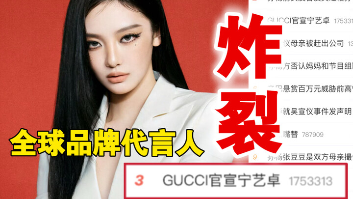 Trời ơi‼️ GUCCI chính thức công bố Ning I-Cheng là đại sứ thương hiệu toàn cầu, lập tức lọt top 3 tr
