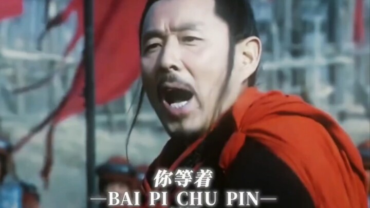 “A single arrow across the chasm: from then on, generals and kings never meet again—king sees not ki