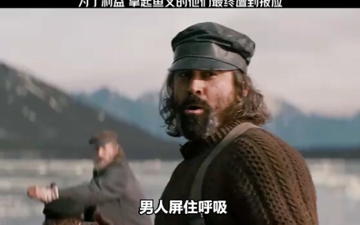 Fishermen hunted whales and ultimately faced retribution.