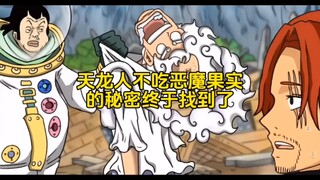 海贼王的世界即将被海水吞噬，山治的梦想即将实现