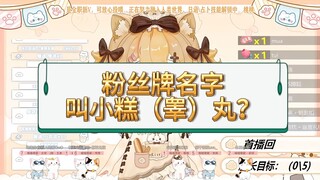 第一天直播被钓成翘嘴