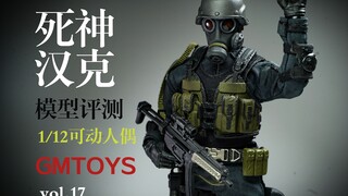 生化危机最神秘的男人 GMTOYS 生化危机 死神汉克 1/12可动人偶模玩评测【谢bro的模玩世界017】