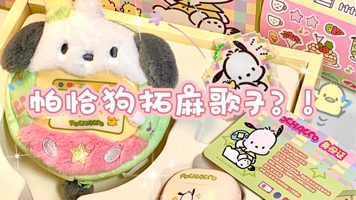 นั่นป๋าเล็กนี่นา! ૮ ˃̵ ֊ ˂̵ ა เพื่อกระเป๋าหูฟังต้องลุยเลย!