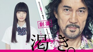 THE WORLD OF KANAKO (2014) - คานาโกะ นางฟ้าอเวจี