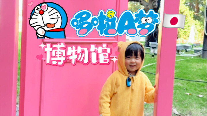 《这个年代还有喜欢哆啦A梦的人吗》