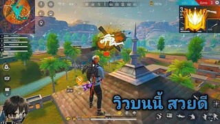 Feee Fire | เส้นทางสู่ฮีโรอิค3700+ (เล่นกับคนดู)