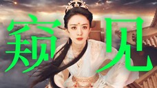谁懂!沈璃今日对诸神这一护, 最后他们还给了她一个行止!沈璃终于窥见了神明的强大和孤寂,敬重之心使她以命相护,他们也用余力护住了她,他们疼爱小行止,喜欢沈璃
