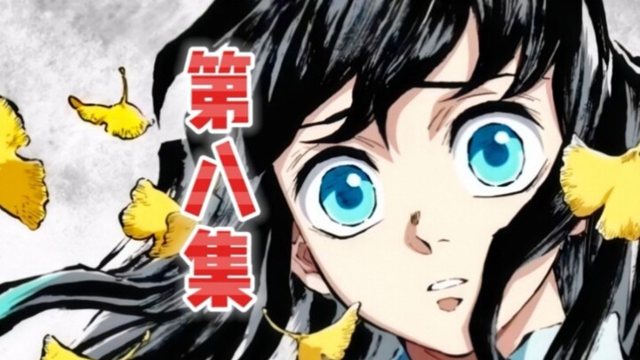 [Demon Slayer] What original-series details are in Episode 8 of the Swordsmith Village arc? A star-s