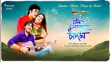 Neel Akasher Chadni - নীল আকাশের চাঁদনি - Bengali Romantic Full Movie
