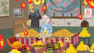 老毕太太破釜沉舟砸锅卖铁把全部身家追加投入水变油项目！