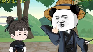 五五开第二十四集