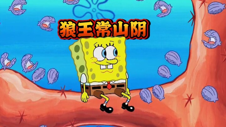 ราชาหมาป่าฉางชานอิน กลับเป็นปรมาจารย์แห่งเส้นทางทาสที่บรรลุถึงขีดสุดของขั้นห้าแปลง!