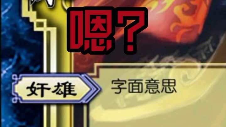 I bought a Three Kingdoms Killing set on Pinduoduo for 3 yuan—can you guys take a look and see if th