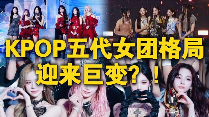 Which girl group will ultimately take the top spot in the fifth generation? At the 2022–2024 MAMA Aw