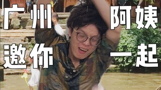 دائرة أصدقاء العمة العادية مقابل دائرة أصدقاء عمة قوانغتشو