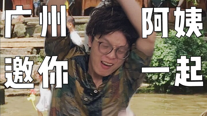 Lingkaran pertemanan tante biasa vs lingkaran pertemanan tante dari Guangzhou