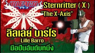 ฺBleach Sternritter "X" ลิลเลย์ บาร์โร [สุดยอดจอมทะลวง]