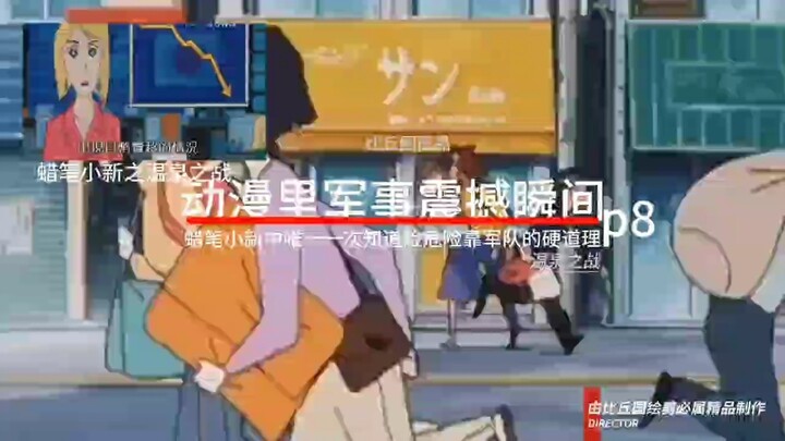 Crayon Shin-chan: Trận chiến suối nước nóng