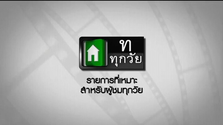 ดอกหญ้าในป่าคอนกรีต_1