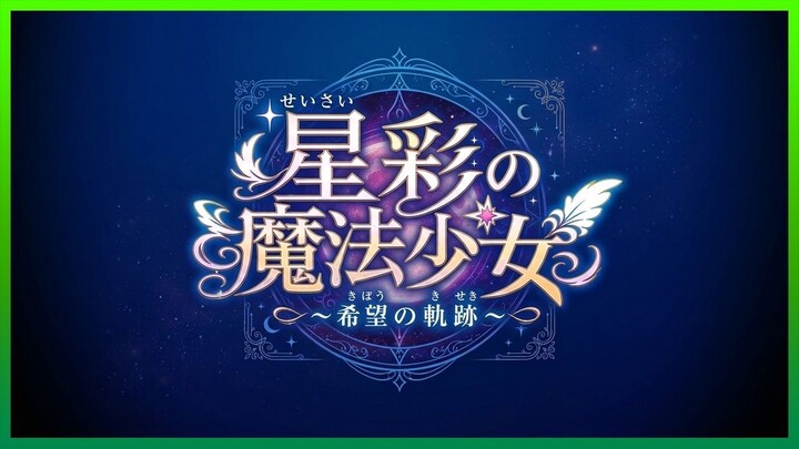 StepMania Anime EXTRA SAVIOR AI - Star-Colored Magical Girls