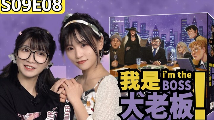 Ba cặp đôi đến, sáu chiếc taxi rời đi! Trò chơi cãi nhau vui nhộn! “Tôi Là Đại Boss” [Board Game Thứ