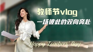 فِلُوغ يوم المعلم | شرف كبير لي أن أشارك في طفولتكم