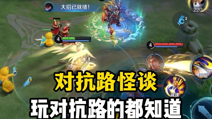 ตำนานแปลกประหลาดของเลนต่อสู้ในวังแห่งความยิ่งใหญ่ มาดูกันว่าคุณโดนกี่ข้อ!