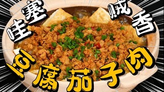 Wow! A meal-making marvel—the [Tofu, Eggplant, and Minced Meat Casserole] is packed with ingredients