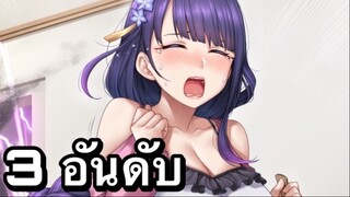 3อันดับ เกมอนิเมะ บนมือถือ มาแรง EP86