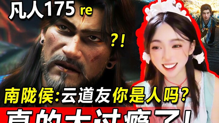 Live cosplay Song Yu nonton episode 175 “Cerita Kultivasi Orang Biasa”: Setelah nonton, aku terkejut