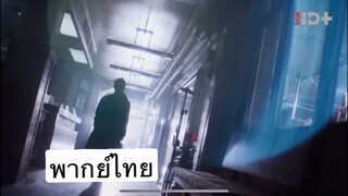 ตอนที่ 13 Dr Romantic ss2