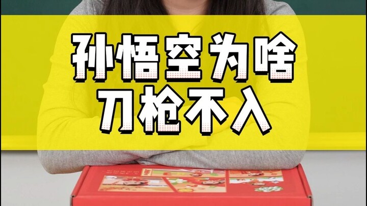 Kalau nggak paham fisika, susah nih ngerti Kisah Perjalanan ke Barat.