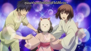 Fukigen na Mononokean Tsuzuki (ภาค2) ตอนที่ 8