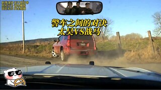 การประจันหน้าระหว่างรถตำรวจ