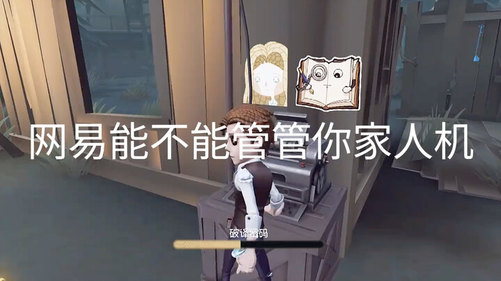 เจ้าของคฤหาสน์ต่อว่าพนักงาน
