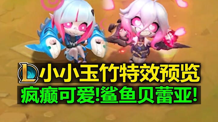 Teamfight Tactics [Tiny Bel'ea] Effect Preview! Crazy and Cute! Tiny Jade Vine!