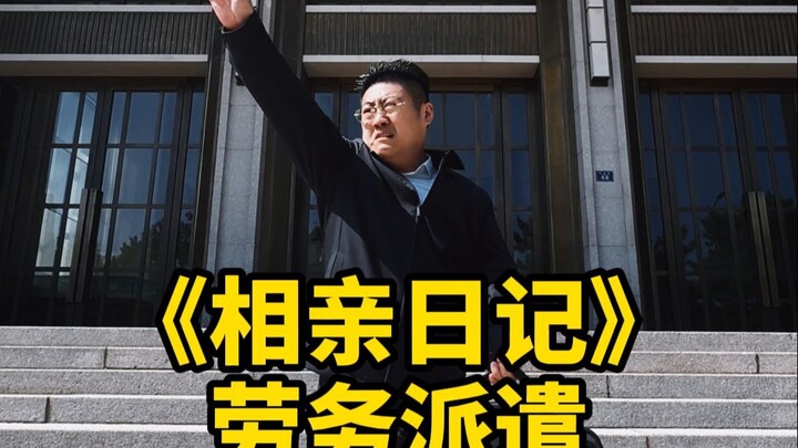 لا يُسمح بالرومانسية في العمل