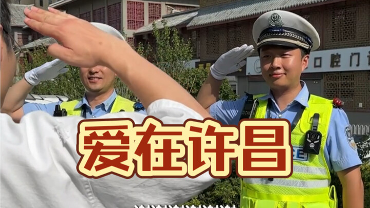 带你们一起三刷河南许昌，感受下什么才是爱的传递