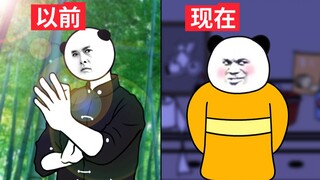 B站以前的LV6 VS 现在的LV6