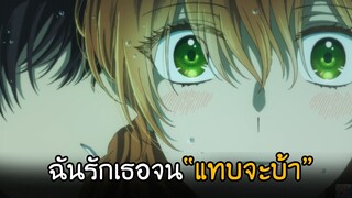 พระเอกหล่อร้าย...กลายเป็นหมาน้อยของเธอ I AnimeSR Ep.10