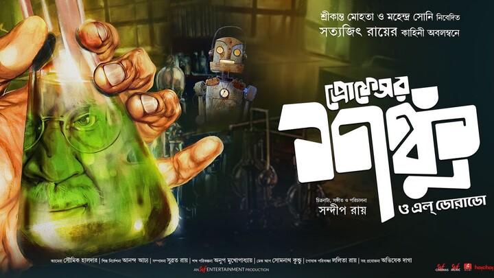 Professor Shanku O El Dorado || 2019 || 1080p