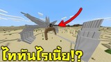 รีวิว ไททัน!! เจอตัวไรก็ไม่รู้!! - Attack on Titan - Minecraft